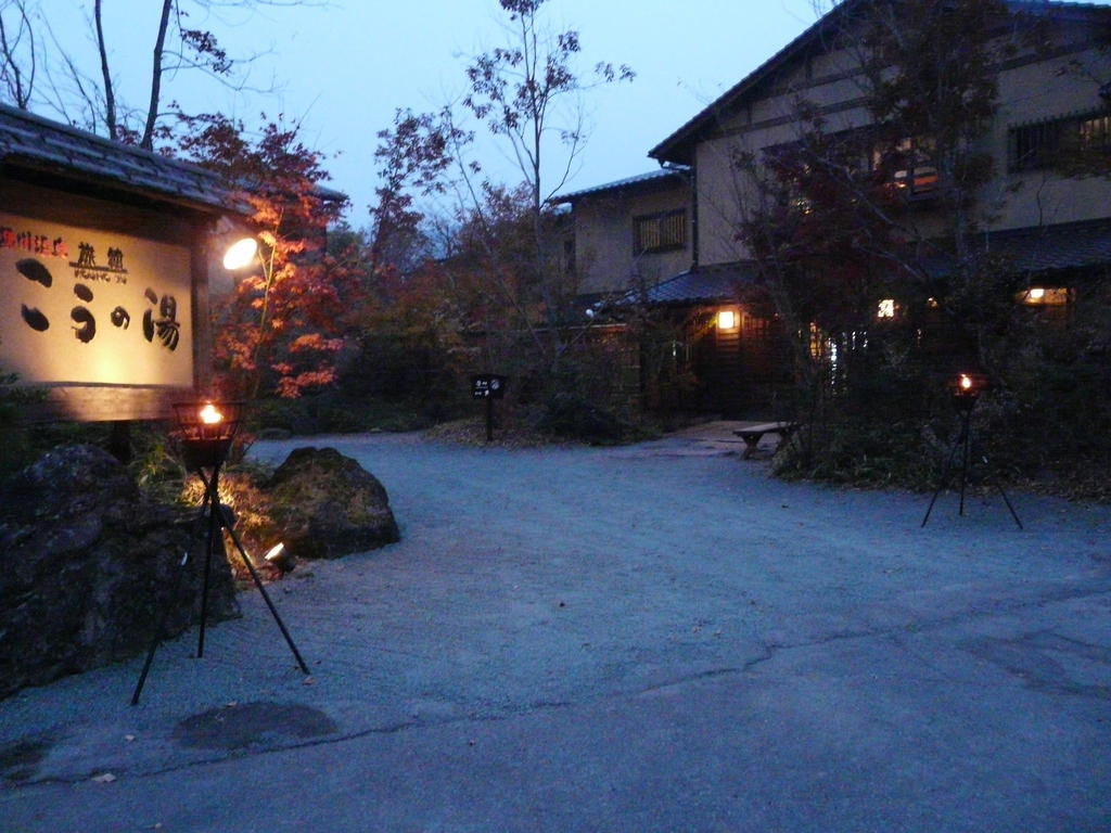 Ryokan Kono-Yu Минамиогуни Экстерьер фото